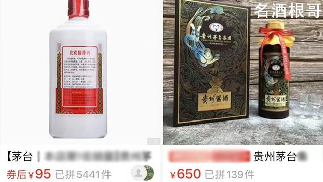 某多多上的老酒值得沖嗎？今天來為大家揭秘