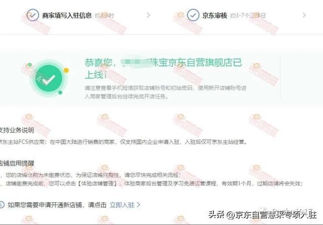 京東無貨源珠寶類目品牌設(shè)置在哪里，京東無貨源珠寶類目品牌設(shè)置在哪里看？