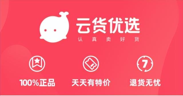 云貨優(yōu)選微信小程序，云貨優(yōu)選微信小程序怎么退出登錄？