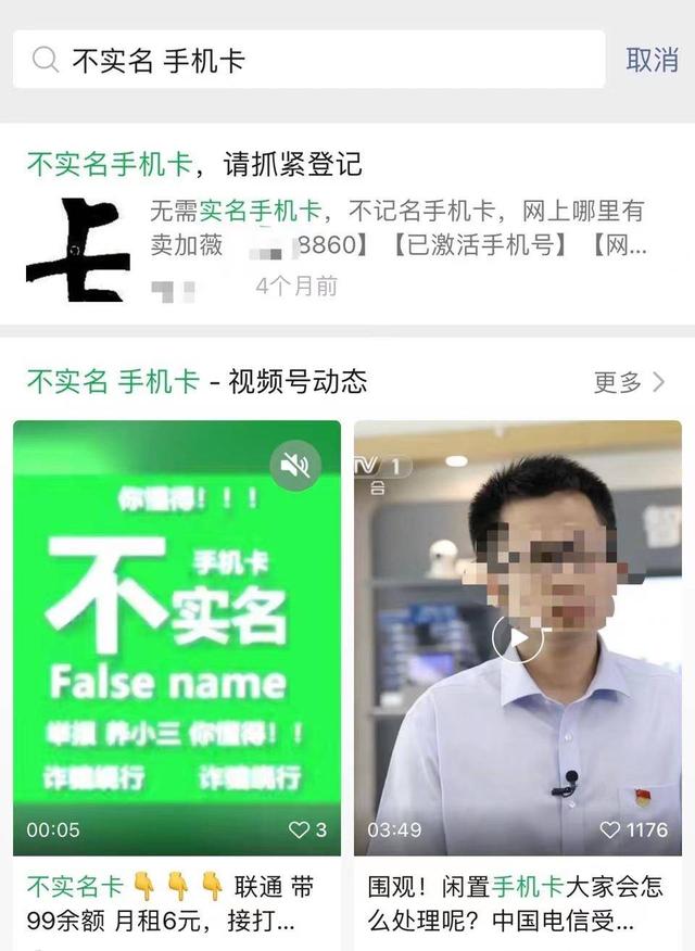 微商貨源電話卡可靠嗎，微商貨源電話卡可靠嗎安全嗎？