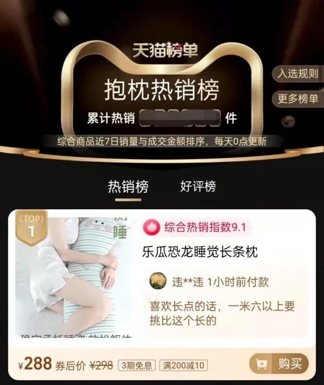 淘寶拼多多熱銷性抱枕貨源拿貨是真的嗎可信嗎，拼多多上的抱枕？