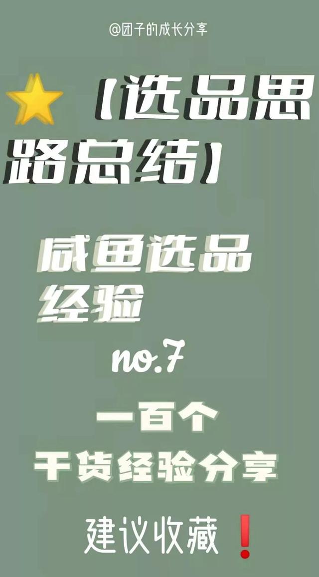 無貨源電商藍(lán)海詞玩法，無貨源電商概念？