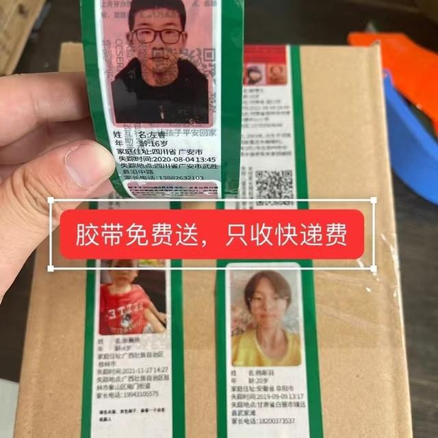 淘寶拼多多熱銷定制膠帶貨源拿貨是真的嗎，淘寶拼多多熱銷定制膠帶貨源拿貨是真的嗎還是假的？