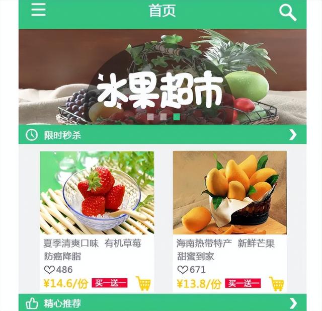 微商貨源水果app推薦，微商貨源水果app推薦下載？