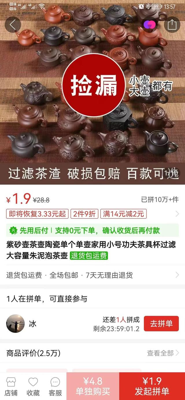 紫砂壺微商貨源怎么找到，紫砂壺一手貨源？