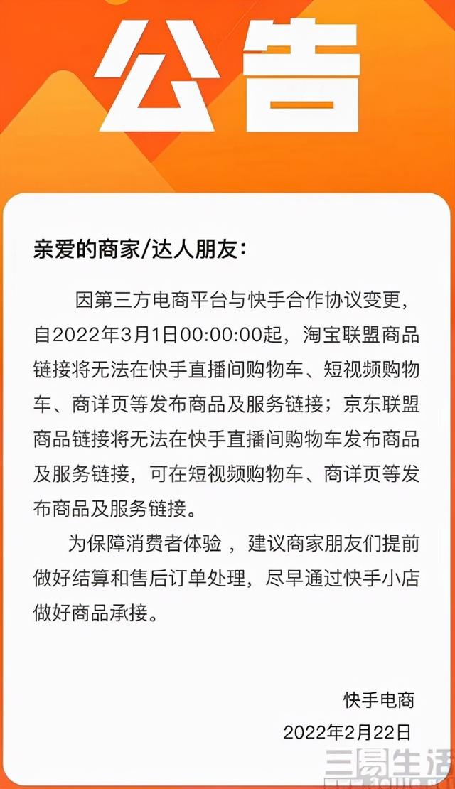 淘寶快手直播平臺貨源怎么找，淘寶快手直播平臺貨源怎么找不到？