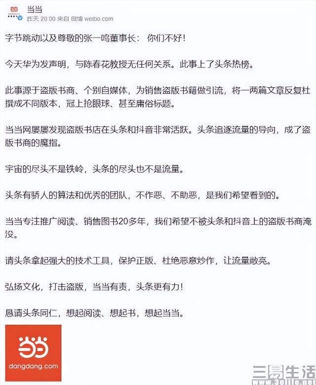 淘寶拼多多熱銷抖音書籍貨源拿貨是真的嗎還是假的，抖音賣的書和淘寶賣的書有什么區(qū)別？