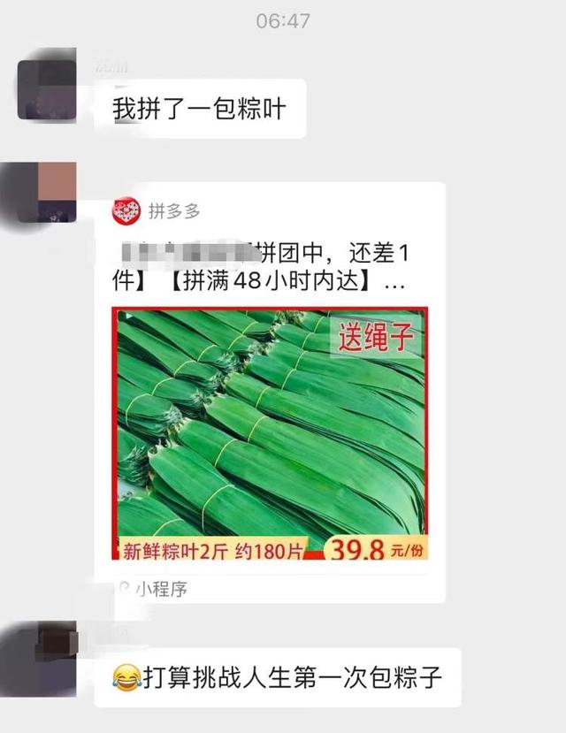 淘寶拼多多熱銷正宗粽葉貨源拿貨是真的嗎，淘寶拼多多熱銷正宗粽葉貨源拿貨是真的嗎還是假的？