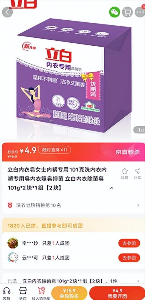 淘寶拼多多熱銷正章肥皂貨源拿貨是真的嗎，淘寶拼多多熱銷正章肥皂貨源拿貨是真的嗎可信嗎？