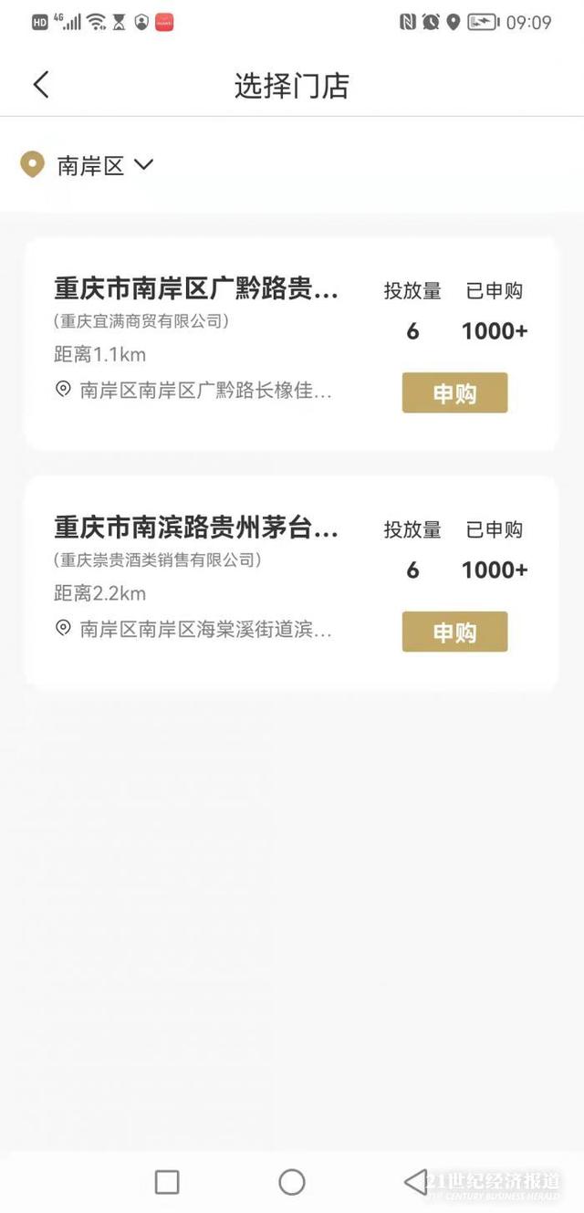 茅臺(tái)酒貨源，茅臺(tái)酒貨源保真？