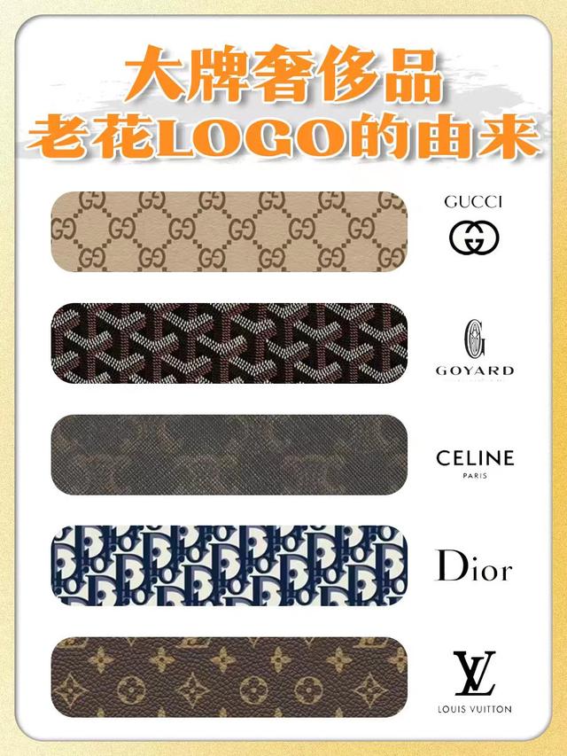 奢侈品品牌logo圖片大全，奢侈品品牌logo圖片大全高清？