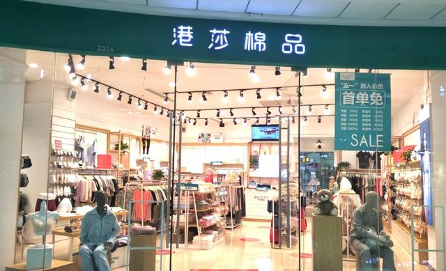 內(nèi)衣加盟店10大品牌排行榜加盟，內(nèi)衣加盟店排行榜前十？