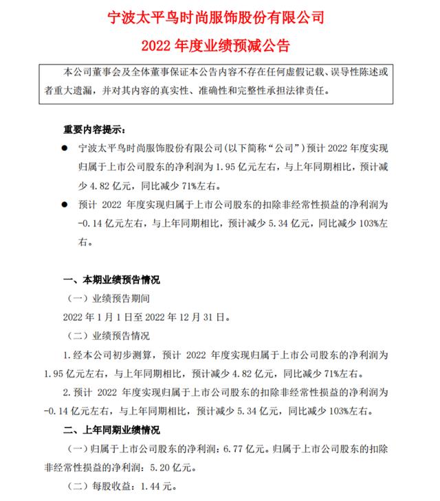 太平鳥屬于什么檔次的品牌，高檔女裝品牌前十名？